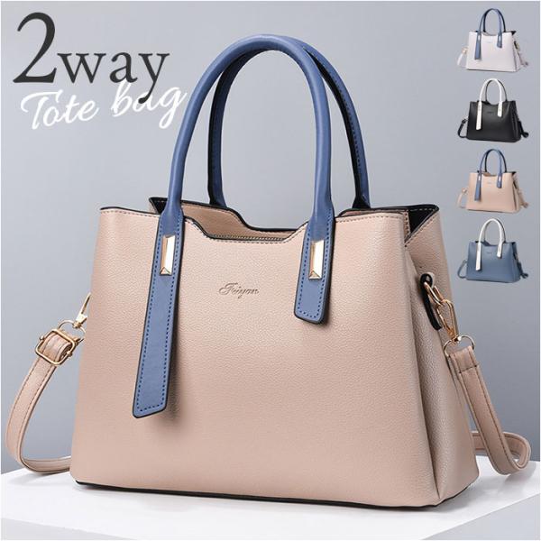 トートバッグ ショルダーバッグ 通販 ハンドバッグ ショルダー 2way 3way レディース バッ...
