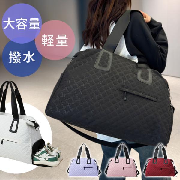 ボストンバッグ 大容量 キルティング 通販 ボストンバック トート ショルダー 肩掛け 斜め掛け 手...