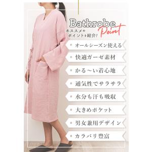 バスローブ 薄手 通販 湯上り 着 ガウン ナ...の詳細画像4