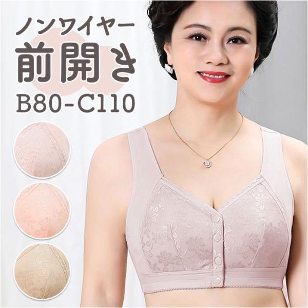 前開き ブラジャー 通販 前開きブラジャー ブラ ナイトブラ マタニティブラ 授乳ブラ フルカップ ...