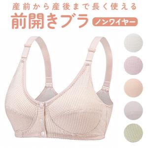 前開き ブラジャー 前開きブラジャー ブラ ナイトブラ マタニティブラ 授乳ブラ フルカップ 前あき ボタン コットン 綿 吸汗性 通気性｜backyard