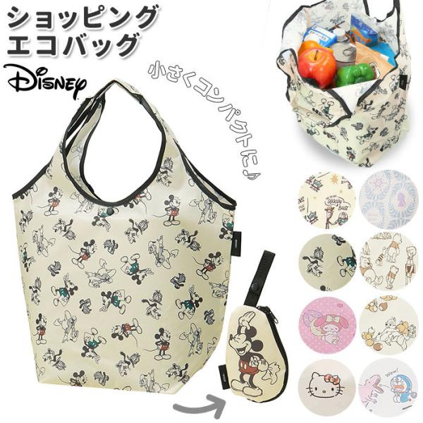 エコバッグ 通販エコバッグ 折りたたみ キャラクター コンパクト おしゃれ かわいい ダイカットポー...