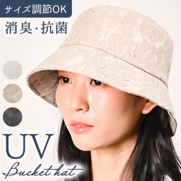 バケットハット レディース 通販 帽子 コットン レディースバケットハット バケハ ハット ぼうし ...