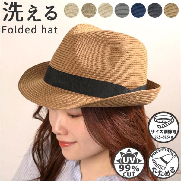中折れハット レディース 通販 帽子 中折れ帽 中折れ帽子 ハット ぼうし 洗濯機 洗える レディー...