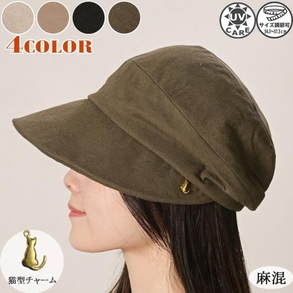 帽子 レディース キャスケット 通販 レディースキャスケット ハット ぼうし レディース帽子 レディ...