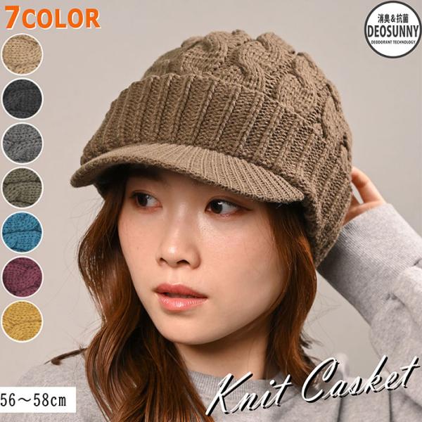 キャスケット レディース 秋冬 通販 つば付きニット帽 帽子 冬 秋 ニット帽子 ニットキャップ つ...