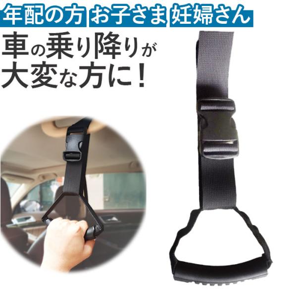 アシスト グリップ 車 つり 革 通販 車用 持ち手 取っ手 手すり 吊り輪 セイフティグリップ 介...