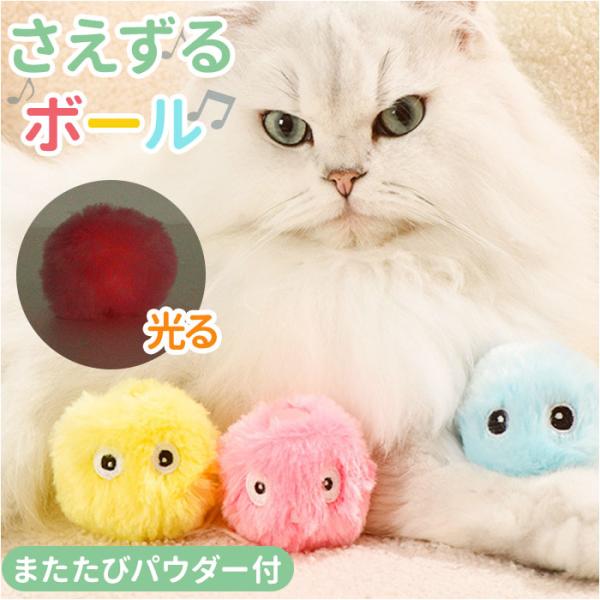 ねこ おもちゃ ボール 通販 オモチャ 猫じゃらし ねこじゃらし 玩具 球 一人遊び 猫 ネコ 音 ...