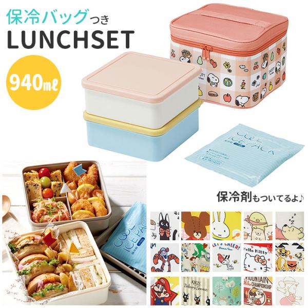 弁当箱 ファミリー 通販 お弁当箱 行楽 レジャー 運動会 お花見 行楽弁当 保冷バッグ ランチボッ...