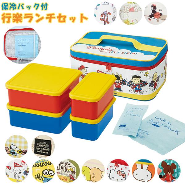 弁当箱 通販弁当箱 ファミリー お弁当箱 行楽 レジャー 運動会 お花見 行楽弁当 保冷バッグ ラン...