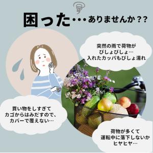 自転車 前かごカバー 2段式 前かご用カバー ...の詳細画像1