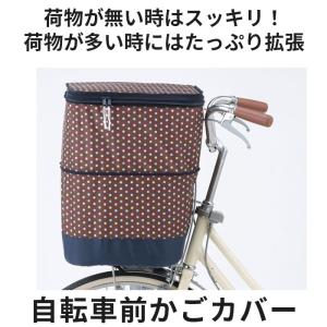 自転車 前かごカバー 2段式 前かご用カバー ...の詳細画像2