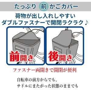 自転車 前かごカバー 2段式 Kawasumi...の詳細画像5