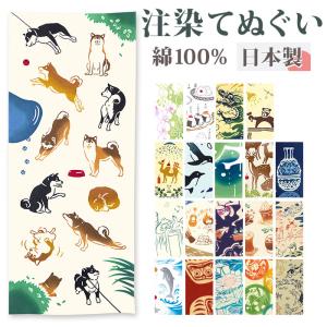 手ぬぐいタペストリー 通販JIKAN STYLE 注染 手ぬぐい てぬぐい タペストリー 手拭い 絵 趣味