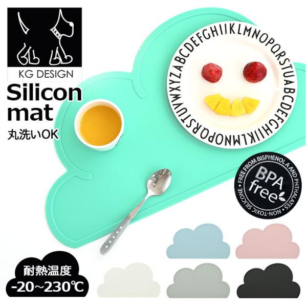 クラウド 通販クラウド ランチョンマット シリコンマット ランチマット 防水 食事 雲形 ベビー 赤...