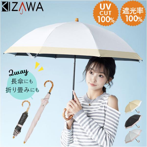 折りたたみ日傘 KIZAWA 折りたたみ日傘 通販 キザワ 折りたたみ傘 日傘 折りたたみ 折り畳み...