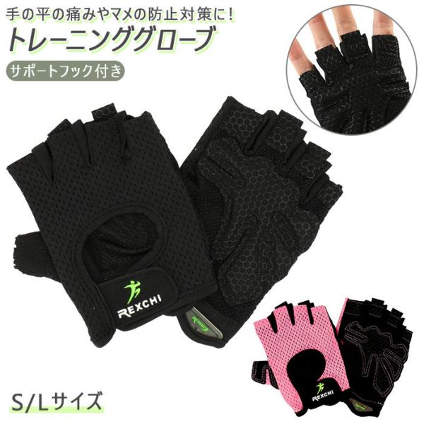 トレーニンググローブ レディース 通販 メンズ 半指 グローブ 手袋 指なし 滑り止め すべりどめ ...