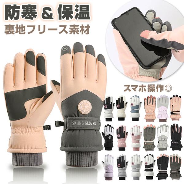 スノボー 通販スノボー 手袋 5本指 スノーグローブ スノボグローブ スノーボードグローブ スキーグ...