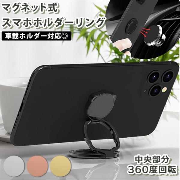スマホリング スタンド 通販 スタンドリング ホールドリング スマホ リングホルダー おしゃれ かわ...