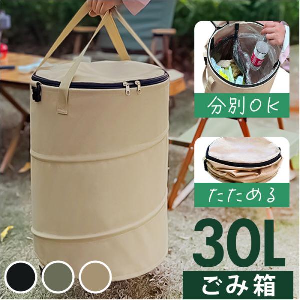 折りたたみ ゴミ箱 アウトドア 通販 ポップアップトラッシュボックス トラッシュボックス ごみ箱 ダ...
