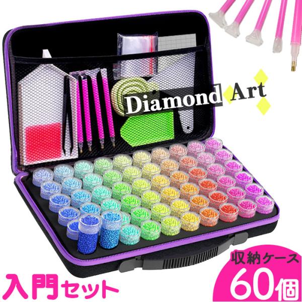 ダイヤモンドアート ツール 通販 ダイアモンドアート 60本 ダイヤモンドペインティング ビーズスト...
