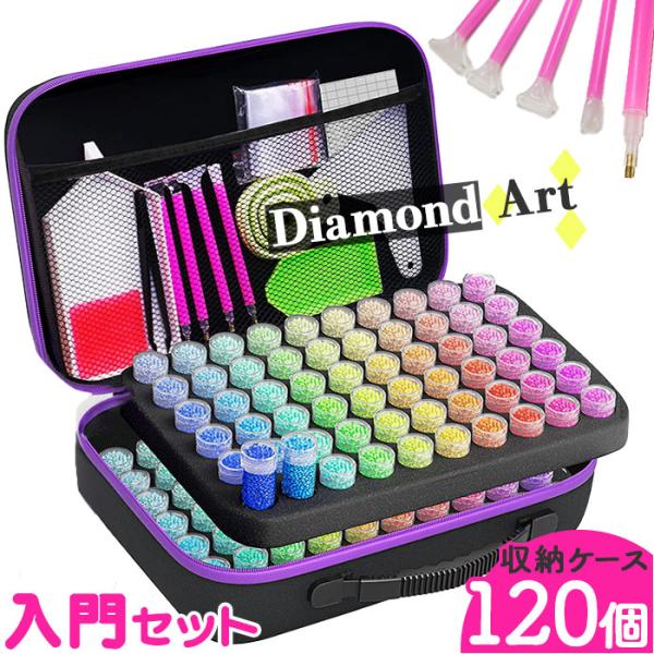 ダイヤモンドアート ツール 通販 ダイアモンドアート 120本 ダイヤモンドペインティング ビーズス...