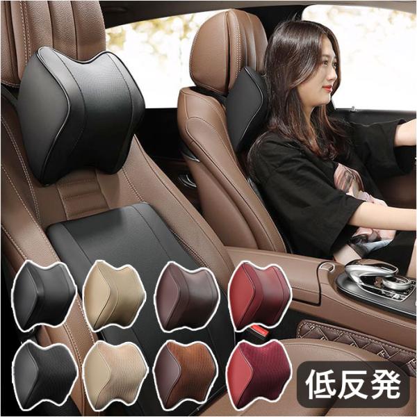 ヘッドレスト クッション 通販 ネックパッド 車 車用 首枕 ネックピロー カー用品 運転 首 サポ...