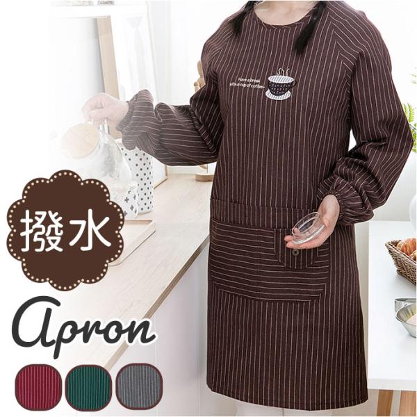 割烹着 かわいい おしゃれ 通販 かっぽう着 エプロン スモック 大人 保育士 長袖 袖付き シンプ...