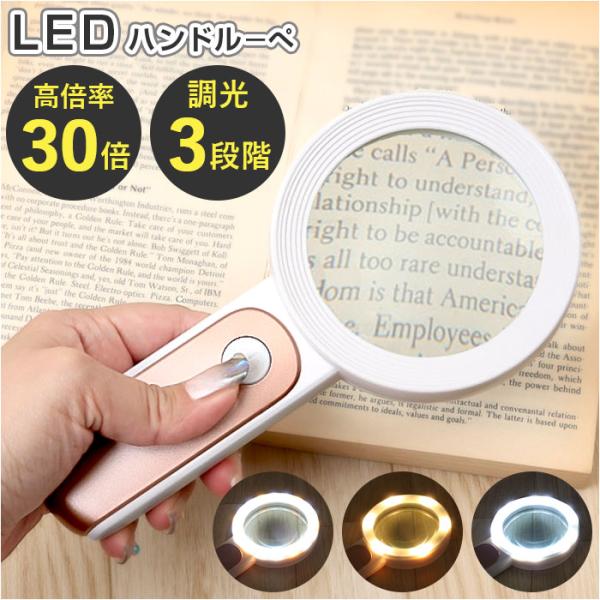 虫眼鏡 ledライト付き 高倍率 通販 虫メガネ 拡大鏡 ルーペ ムシメガネ むしめがね 拡大レンズ...