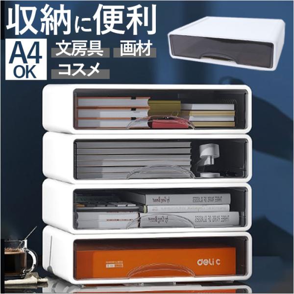 収納ケース 引き出し 通販 卓上収納 収納ボックス 小物収納 小物 収納 書類ケース ホワイト 白 ...