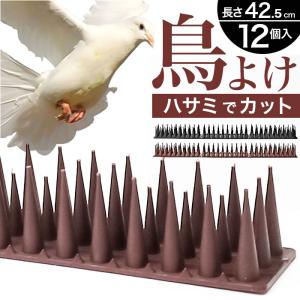 鳥よけ グッズ ベランダ 通販 鳩よけ はとよけ ハトよけ カラス 対策 剣山 とげ長め 防鳥 マット とげマット 12本セット 猫 ネズミ 侵入を防ぐ 樹脂製｜BACKYARD FAMILY ママタウン