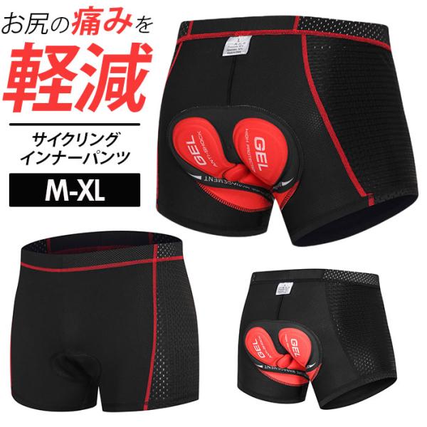 サイクルインナーパンツ メンズ 通販 レーパン ゲル インナーウェア レーサーパンツ サイクルパンツ...