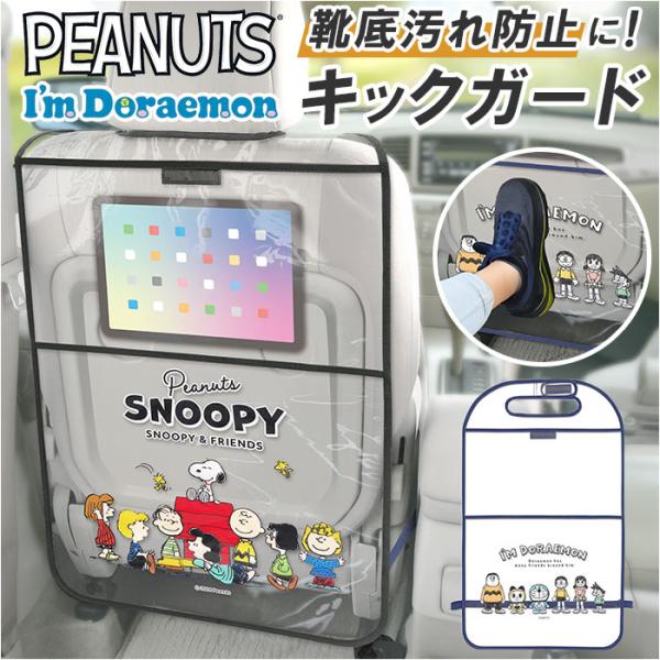 キックガード 車 通販 MEIHO メイホー シートバッグポケット シートポケット シートバッグカバ...