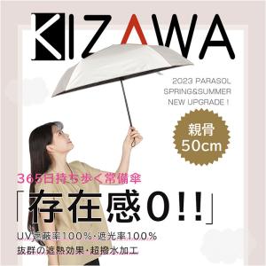 折りたたみ傘 KIZAWA 折りたたみ傘 通販...の詳細画像1