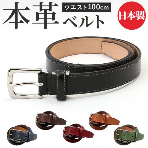 ベルト 通販ベルト メンズ 本革 革工房いんのしま KIB210 牛革ベルト 本革ベルト レザーベル...