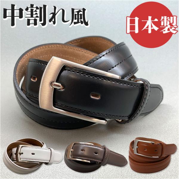 ベルト 通販ベルト メンズ 革工房いんのしま KIB503 メンズベルト 革ベルト レザーベルト 紳...