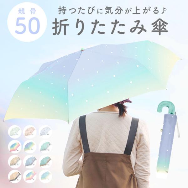 折りたたみ傘 子供 キッズ 傘 子供用折りたたみ傘 女の子 かわいい 子供用 50センチ 雨傘 50...