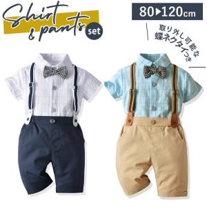 ベビー フォーマル 男の子 半袖 通販 80cm 90cm 100cm 110cm 120cm キッズ 子供 ベビー服 赤ちゃん かわいい おしゃれ 入園式 入学式 卒園式 卒業式