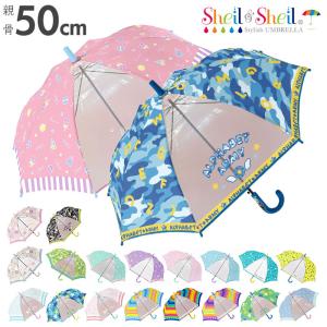 傘 通販傘 子供 50cm 長傘 子ども 通学 登校 ジャンプ傘 おしゃれ かわいい グラスファイバー骨 小学生 小学校 幼稚園 保育園 ギフト プレゼント 入園 入学 傘