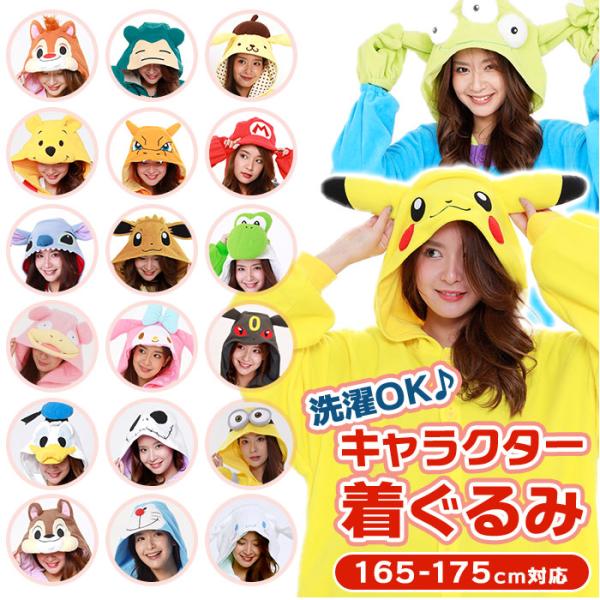 サザック SAZA サザック 着ぐるみ 通販 大人用 キャラクター パジャマ コスチューム 部屋着 ...