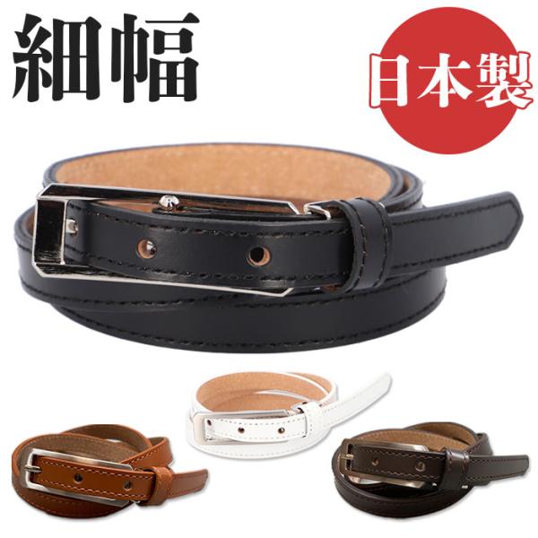 ベルト 通販ベルト レディース 細い 革工房いんのしま KIL011 レディースベルト 革ベルト レ...
