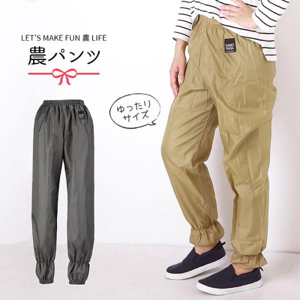 ヤッケ レディース パンツ 通販 作業服 ズボン ヤッケズボン ヤッケパンツ 農業 農作業 かわいい...