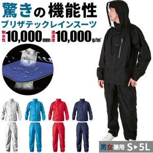 カジメイク エントラントレインスーツII #7250 : ホームセンターブリコ