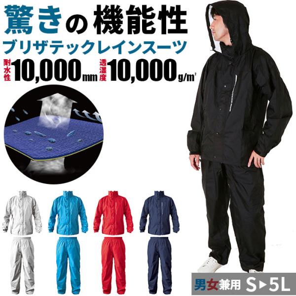 レインコート 通販レインコート 上下 メンズ レディース 自転車 カジメイク Kajimeiku 7...