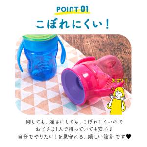 ワオカップベビー トライタン 通販 wowカッ...の詳細画像4