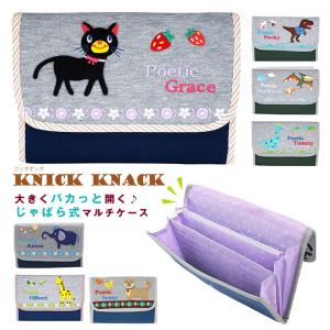 母子手帳ケース ジャバラ 使いやすい KNICK KNACK ニックナック