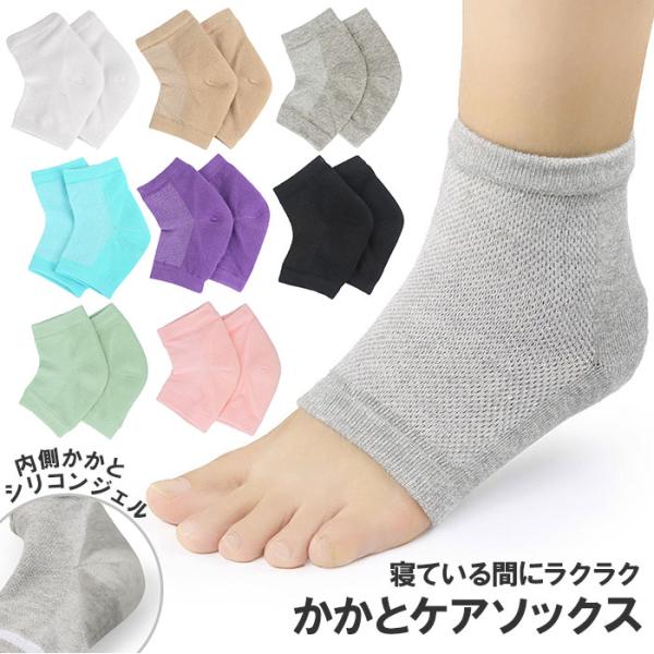 かかと 靴下 通販 角質除去 かかとケアソックス クツシタ 角質ケア かかとサポーター 履くだけ 簡...