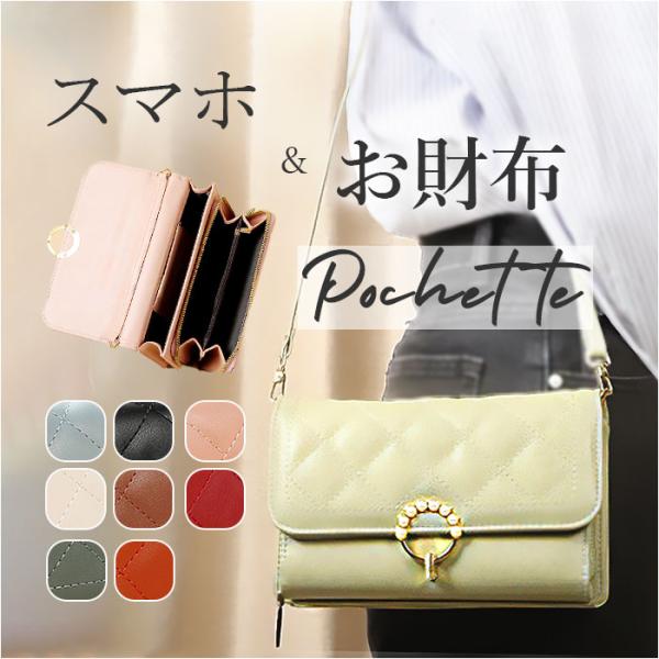 スマホポーチ ショルダー 大容量 通販 ミニショルダー ミニポーチ お財布ポーチ スマホショルダー ...