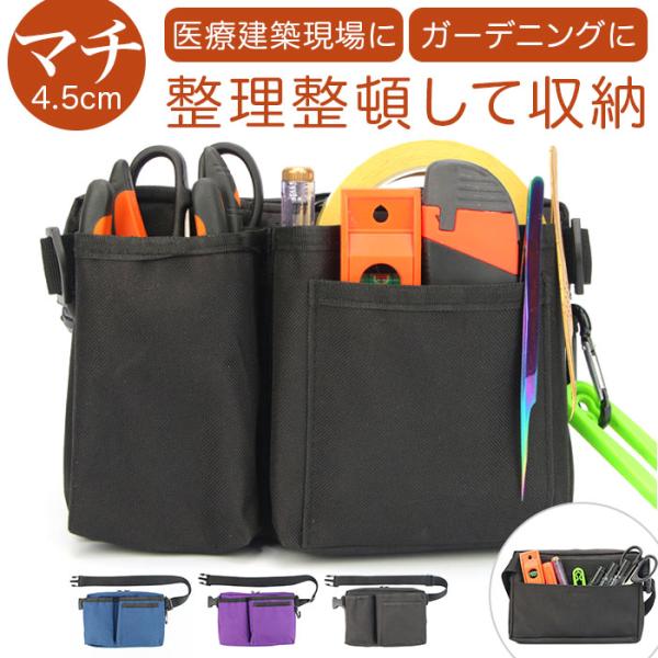 ウェストポーチ カラビナ 作業用 通販 ウェストバッグ ウェストバック ナースバッグ ナースバック ...