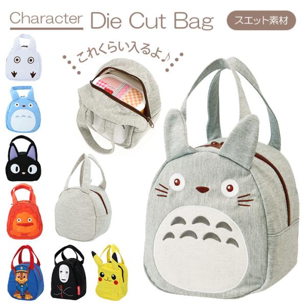 ランチバッグ 通販ランチバッグ キャラクター お弁当袋 幼稚園 保育園 ランチトート トートバッグ ...